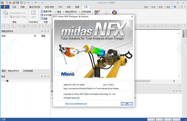 midas NFX2021中文破解版