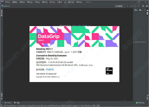 jetbrains datagrip 2021