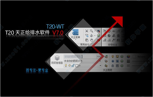 t20天正給排水