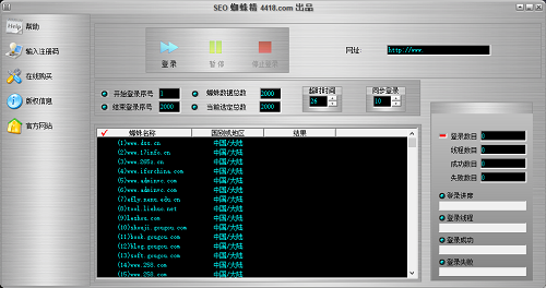 seo蜘蛛精使用方法