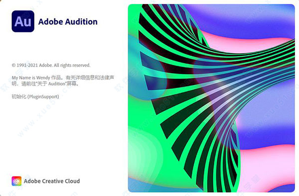 Audition2021免費破解版