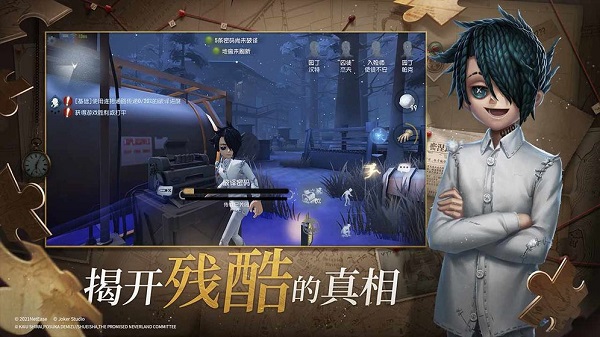 第五人格正式版