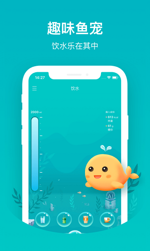 喝水魚app安卓版