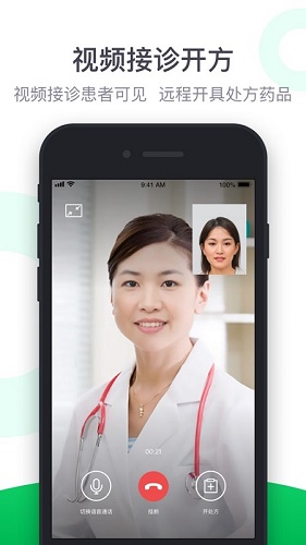 荷葉醫(yī)生app安卓版