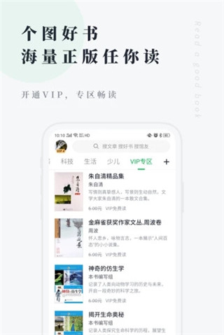 個人圖書館app官方版