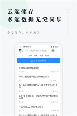 個(gè)人圖書館怎么保存文章