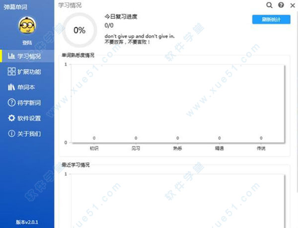 彈幕背單詞電腦破解版