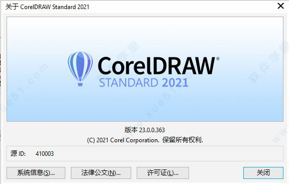 CorelDRAW Graphics Suite 2021序列號(hào)生成器