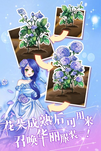 花花仙子的魔法花園修改版