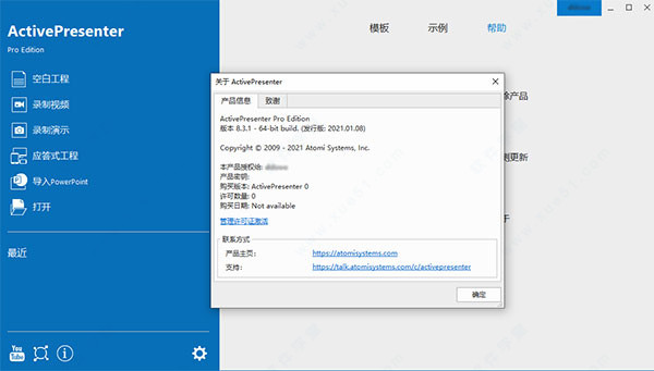 ActivePresenter 8漢化破解版