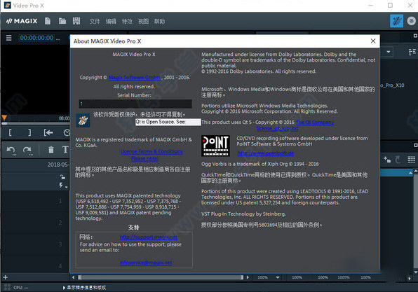 MAGIX Video Pro x13漢化破解版