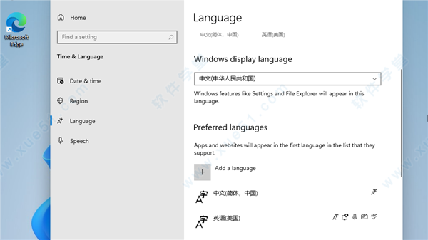 Windows11系統(tǒng)怎么設(shè)置中文