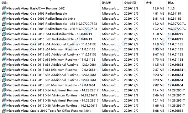 visual c++運(yùn)行庫(kù)合集最新版