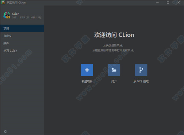 CLion2021免費(fèi)版