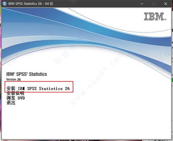 spss26最新永久版