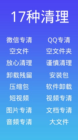 超能清理大師小米版