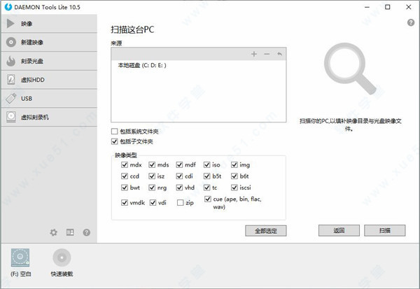 Daemon Tools Lite 10破解補丁