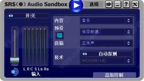 SRS Audio Sandbox漢化破解版