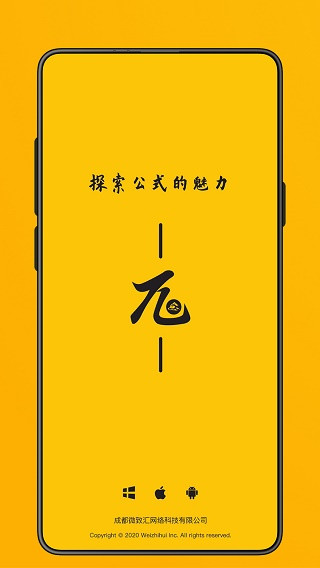 極度公式app官方版