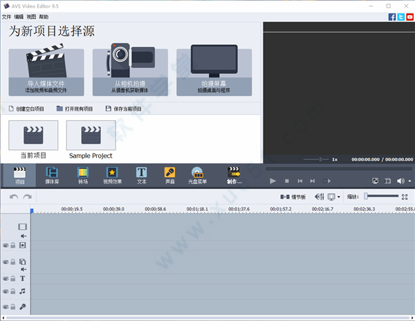 AVS Video Editor 9漢化破解版