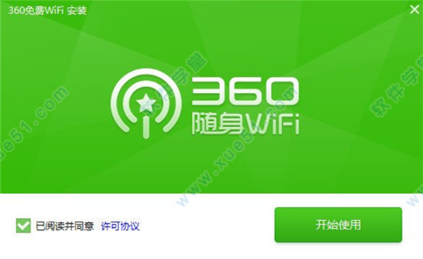 360免費(fèi)wifi