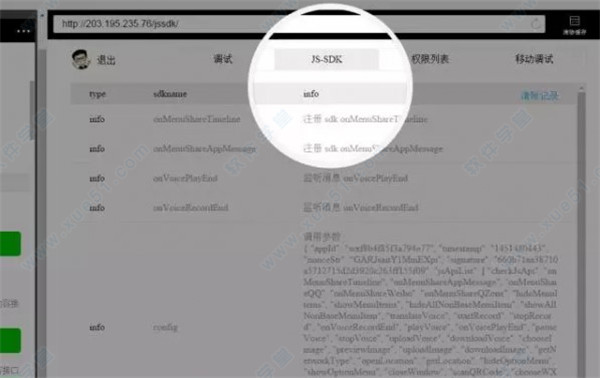 微信web開發(fā)者工具官方版